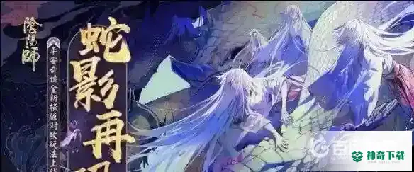 阴阳师麓铭大岳丸值得养吗？_阴阳师教程攻略_神奇下载
