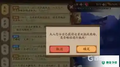 阴阳师真八岐大蛇在哪？_阴阳师攻略教程_神奇下载