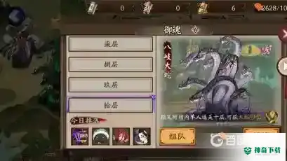 阴阳师真八岐大蛇在哪？_阴阳师攻略教程_神奇下载