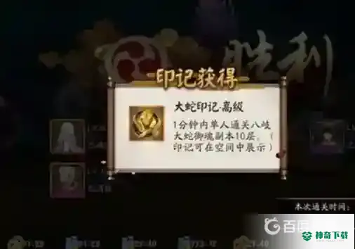 阴阳师真八岐大蛇在哪？_阴阳师攻略教程_神奇下载