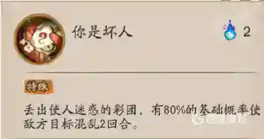 阴阳师川猿技能有哪些？_阴阳师教程攻略_神奇下载