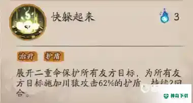 阴阳师川猿技能有哪些？_阴阳师教程攻略_神奇下载