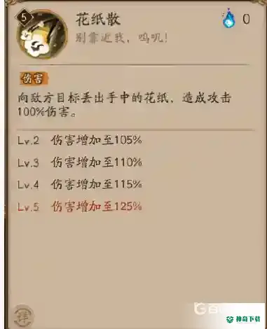 阴阳师川猿技能有哪些？_阴阳师教程攻略_神奇下载