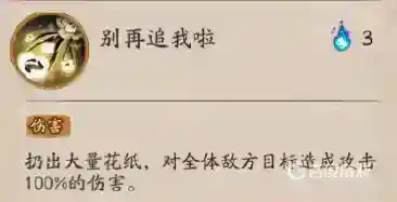 阴阳师川猿技能有哪些？_阴阳师教程攻略_神奇下载