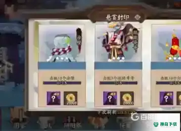 阴阳师金币怎么来的快？_阴阳师教程分享_神奇下载