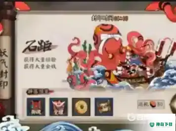阴阳师金币怎么来的快？_阴阳师教程分享_神奇下载