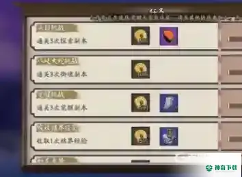 阴阳师金币怎么来的快？_阴阳师教程分享_神奇下载