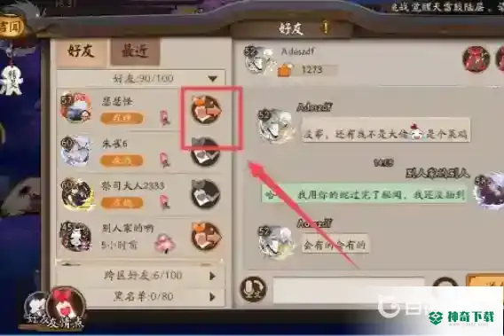 阴阳师友情点怎么刷？_阴阳师攻略_神奇下载