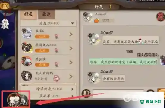 阴阳师友情点怎么刷？_阴阳师攻略_神奇下载