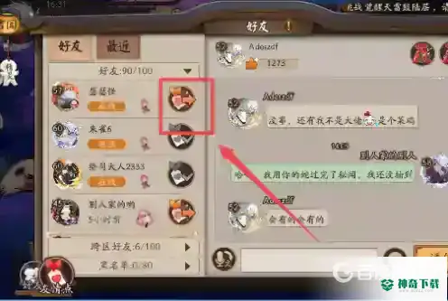 阴阳师友情点怎么刷？_阴阳师攻略_神奇下载