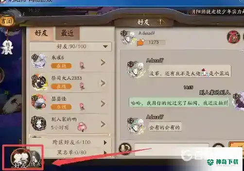 阴阳师友情点怎么刷？_阴阳师攻略_神奇下载