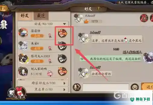 阴阳师友情点怎么刷？_阴阳师攻略_神奇下载