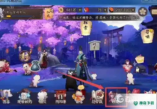 阴阳师友情点怎么刷？_阴阳师攻略_神奇下载