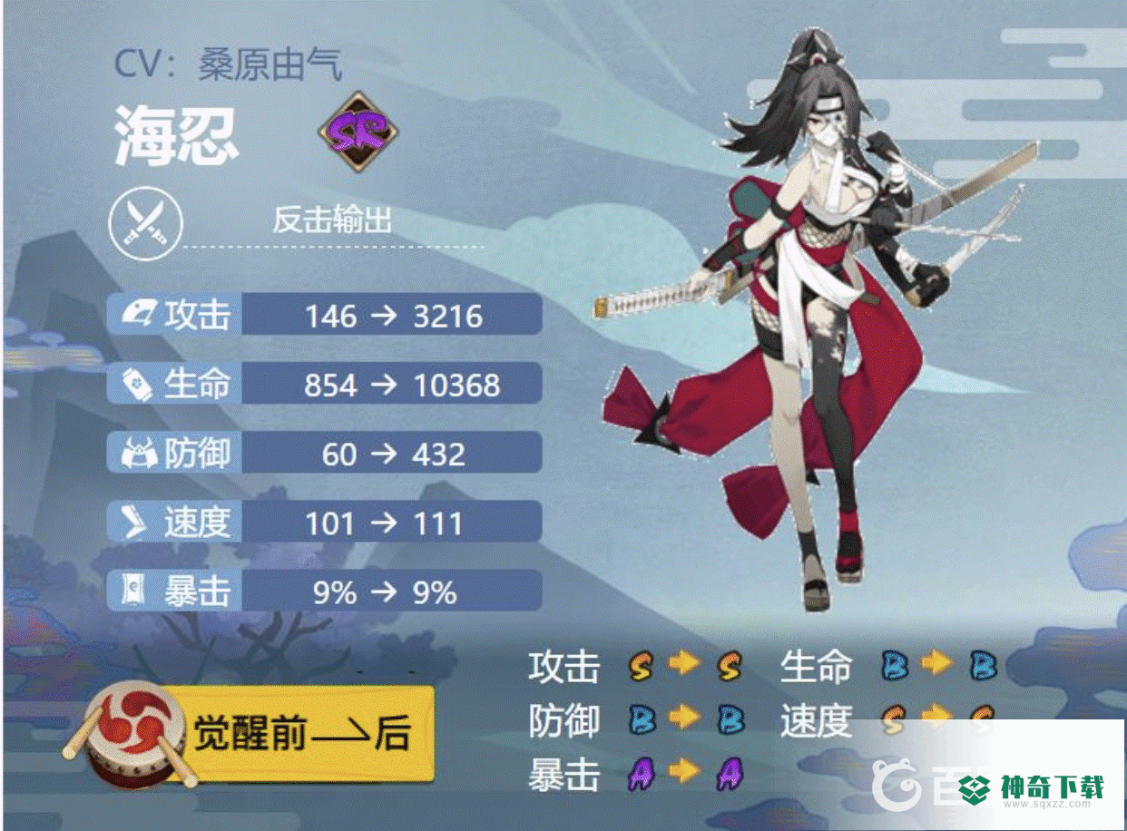 阴阳师海忍为什么没人用？_阴阳师攻略_神奇下载