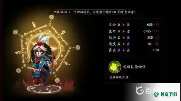 阴阳师最新sp排名2021都有哪些？_阴阳师教程玩法_神奇下载