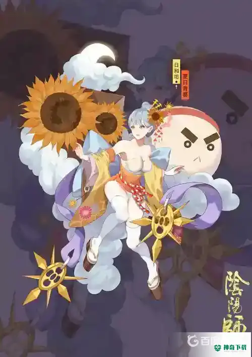 哪十个SR式神最值得培养？_阴阳师教程分享_神奇下载