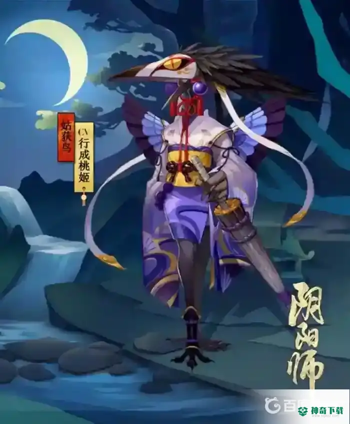 哪十个SR式神最值得培养？_阴阳师教程分享_神奇下载