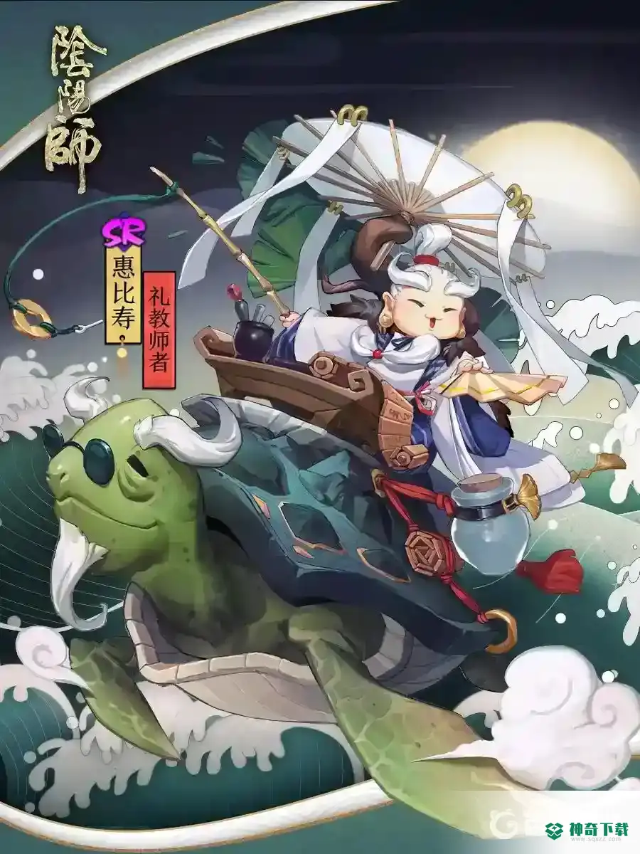 哪十个SR式神最值得培养？_阴阳师教程分享_神奇下载