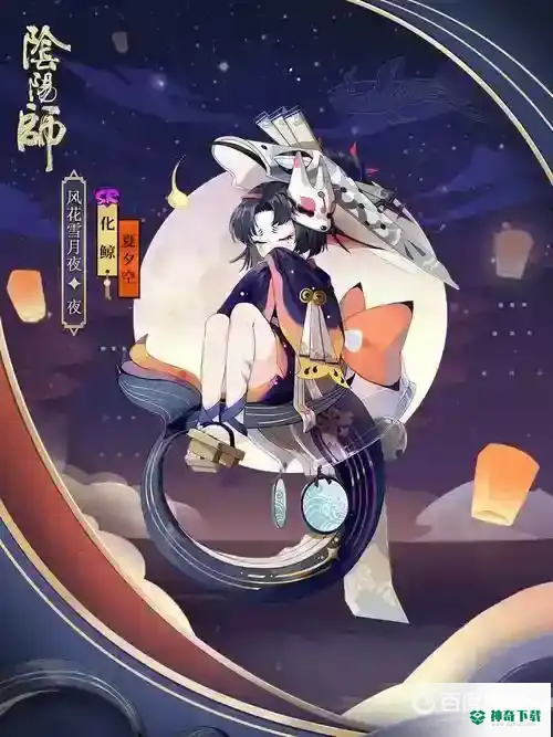 哪十个SR式神最值得培养？_阴阳师教程分享_神奇下载