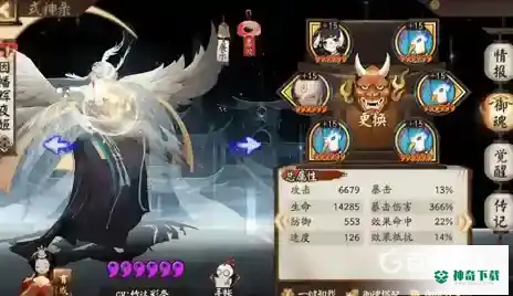 阴阳师因幡辉夜姬御魂戴什么好？_阴阳师攻略_神奇下载