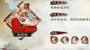 阴阳师空相面灵气御魂如何配置？_阴阳师攻略分享_神奇下载