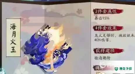 阴阳师空相面灵气御魂如何配置？_阴阳师攻略分享_神奇下载
