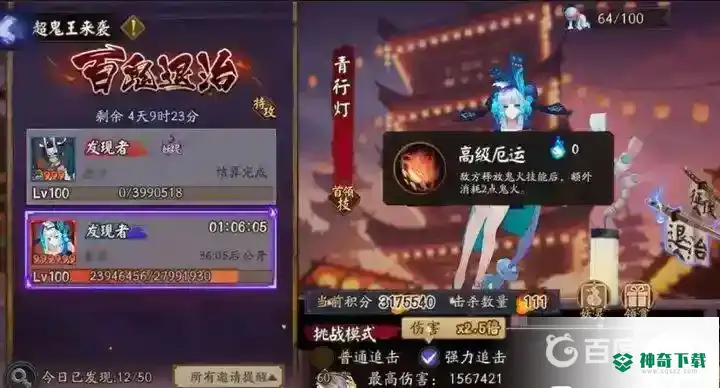 阴阳师超鬼王2022时间是什么时候？_阴阳师攻略分享_神奇下载