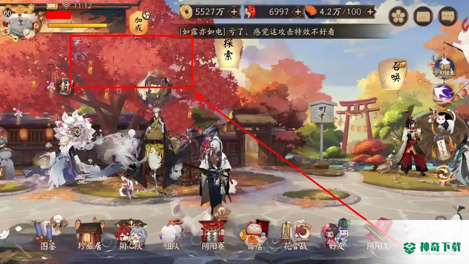 阴阳师前尘忆梦在哪？_阴阳师教程攻略_神奇下载