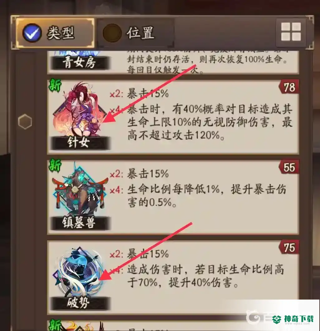 阴阳师御魂强化有什么技巧？_阴阳师教程玩法_神奇下载