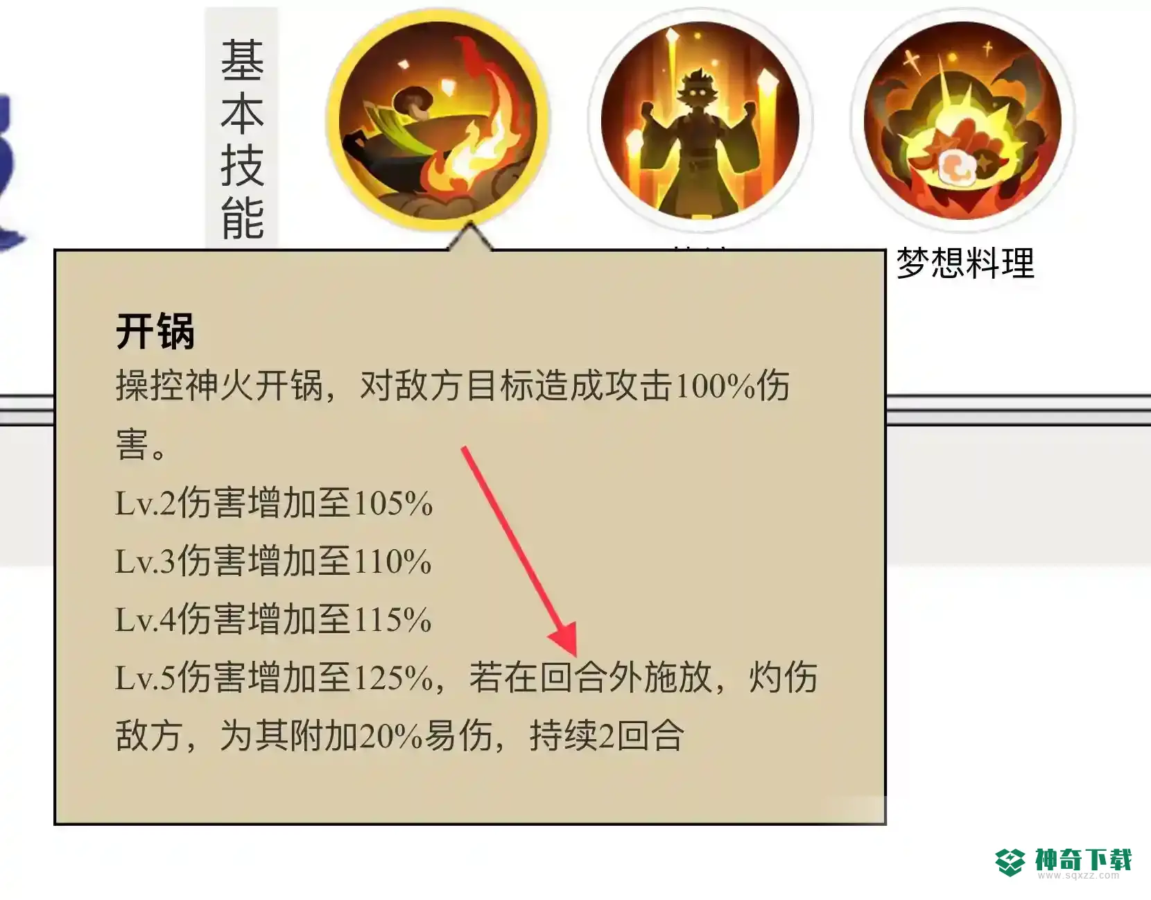 阴阳师食灵111能用吗？_阴阳师攻略分享_神奇下载