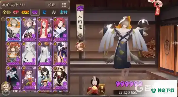阴阳师入内雀为什么不觉醒？_阴阳师攻略玩法_神奇下载