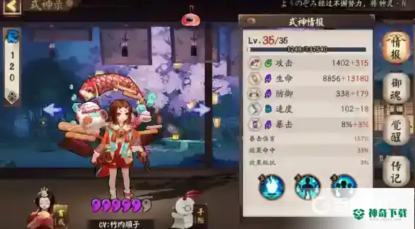 新区预约带什么式神好？_阴阳师攻略玩法_神奇下载