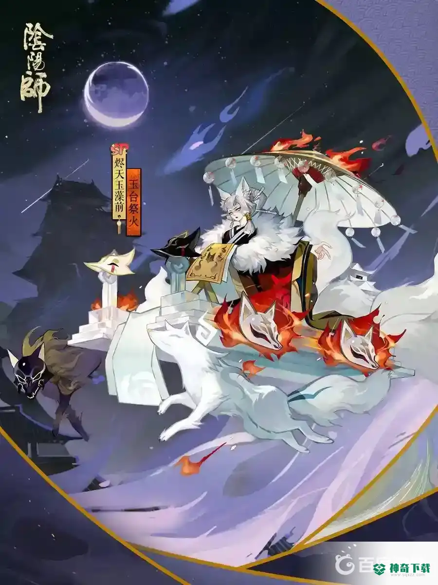 新区预约带什么式神好？_阴阳师攻略玩法_神奇下载