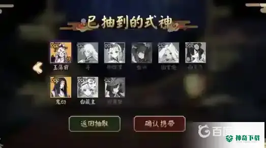 新区预约带什么式神好？_阴阳师攻略玩法_神奇下载