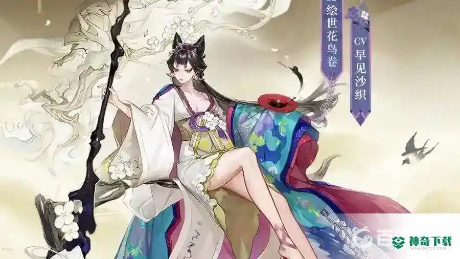 阴阳师绘世花鸟卷带什么御魂？_阴阳师攻略教程_神奇下载