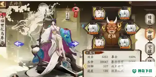 阴阳师绘世花鸟卷带什么御魂？_阴阳师攻略教程_神奇下载