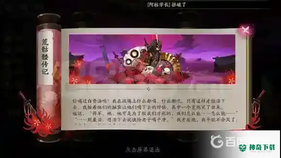 阴阳师绘世花鸟卷带什么御魂？_阴阳师攻略教程_神奇下载