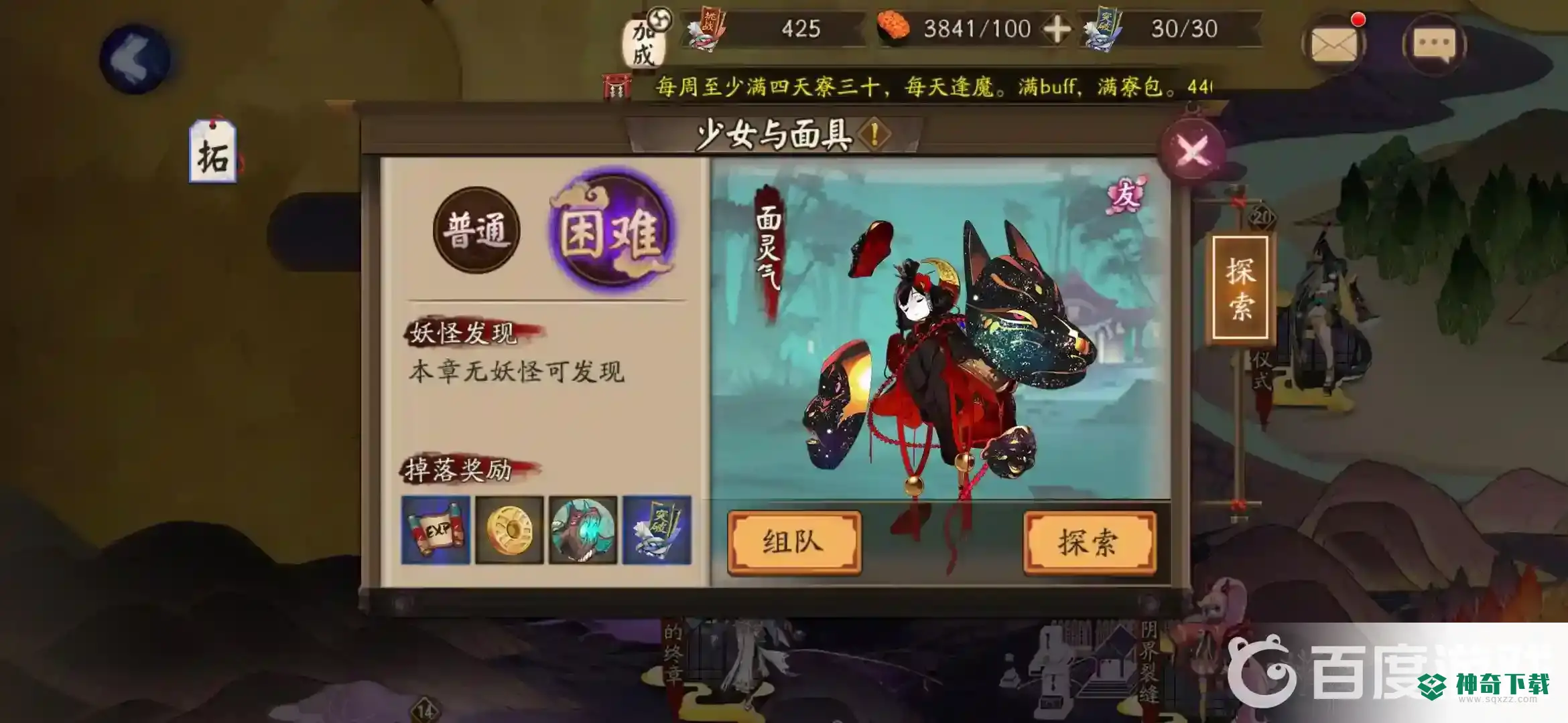 阴阳师升星有什么技巧？_阴阳师玩法分享_神奇下载