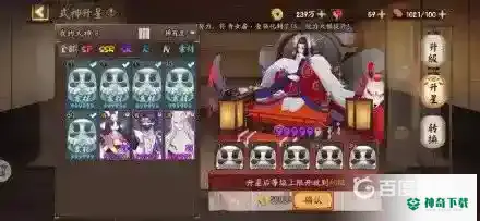 阴阳师升星有什么技巧？_阴阳师玩法分享_神奇下载