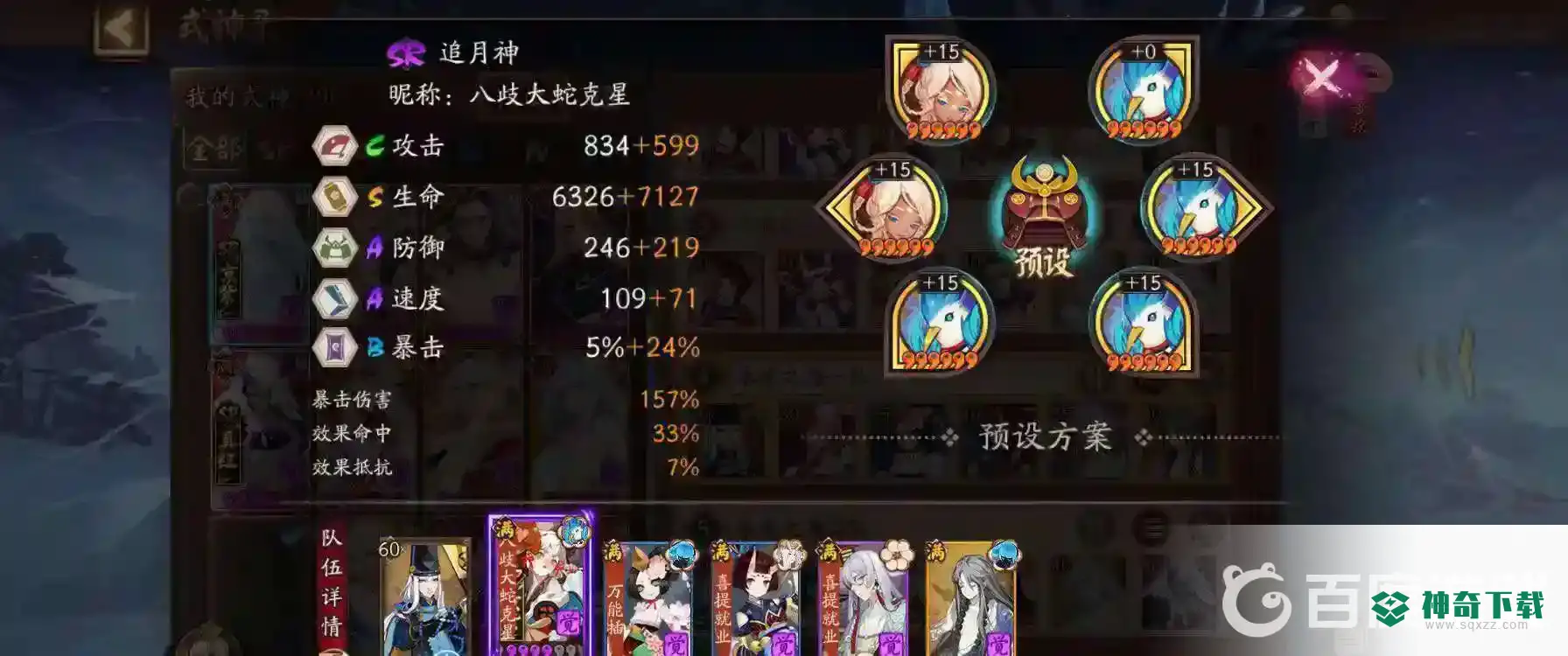 阴阳师sr式神哪些值得培养有哪些？_阴阳师攻略_神奇下载