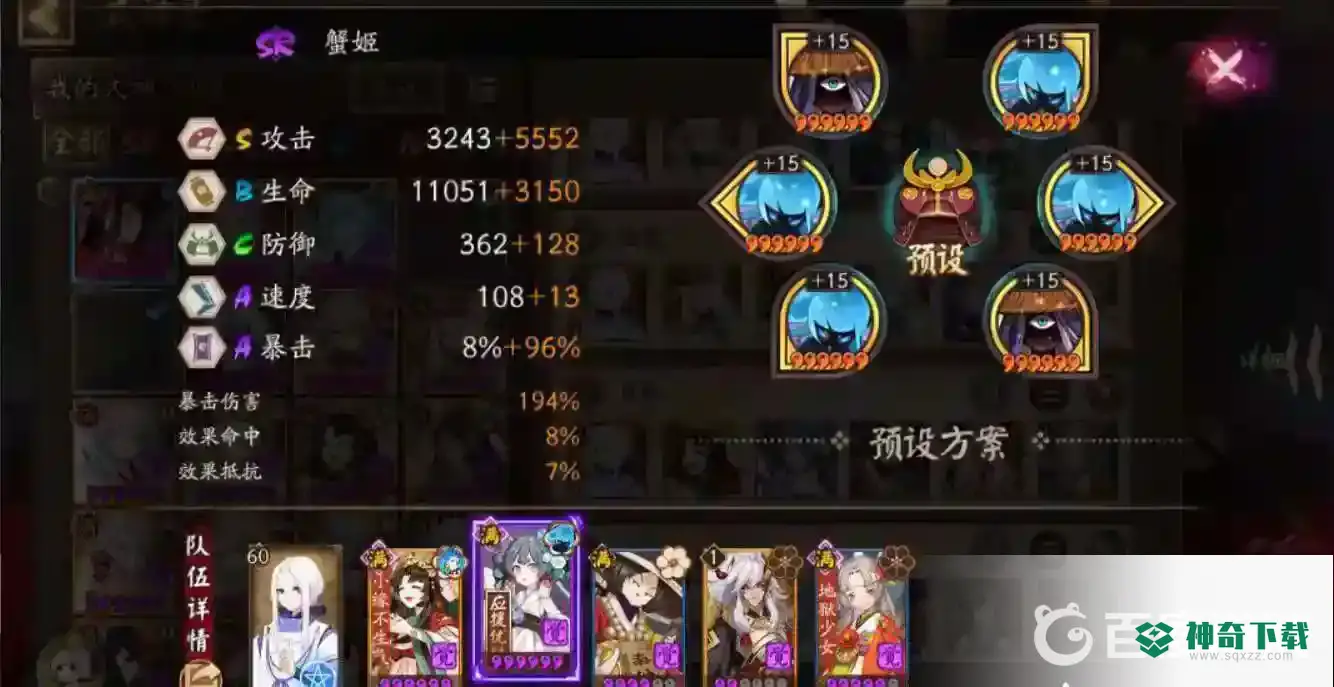 阴阳师sr式神哪些值得培养有哪些？_阴阳师攻略_神奇下载