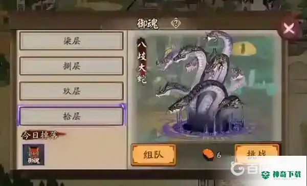 阴阳师金币怎么快速获得？_阴阳师教程_神奇下载