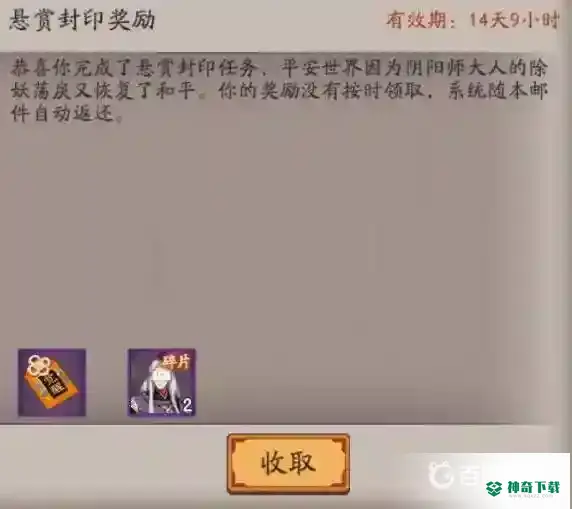 阴阳师金币怎么快速获得？_阴阳师教程_神奇下载