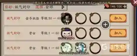 阴阳师金币怎么快速获得？_阴阳师教程_神奇下载