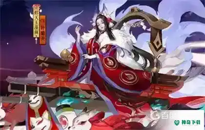 阴阳师十二式神排名有哪些？_阴阳师攻略玩法_神奇下载
