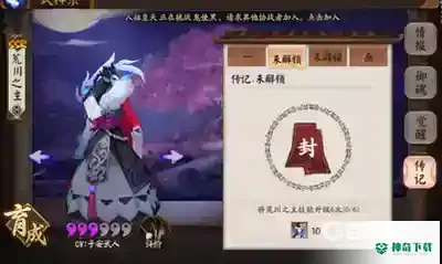 阴阳师十二式神排名有哪些？_阴阳师攻略玩法_神奇下载
