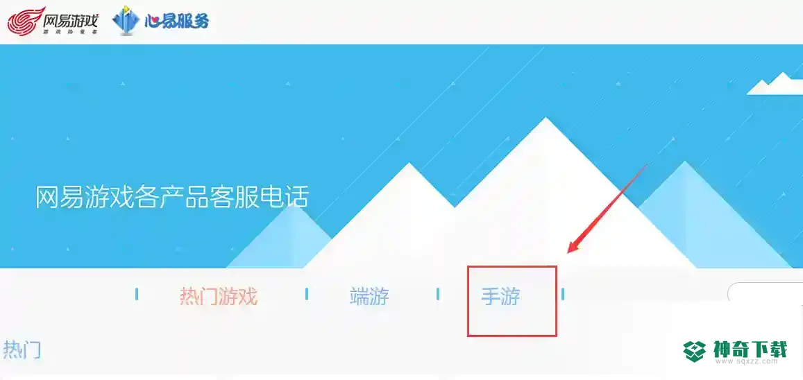 阴阳师客服怎么转人工？_阴阳师教程玩法_神奇下载