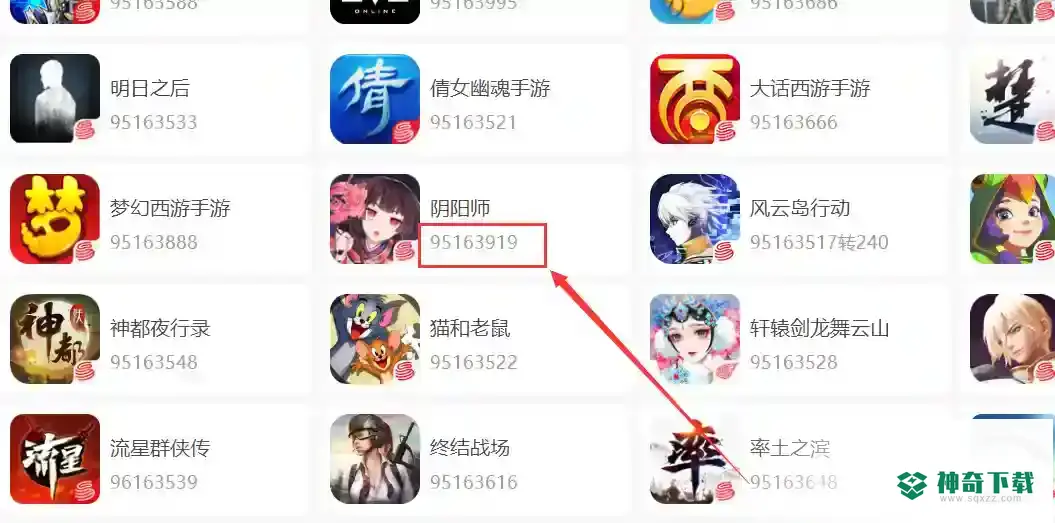 阴阳师客服怎么转人工？_阴阳师教程玩法_神奇下载