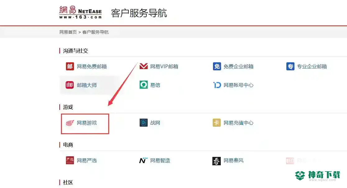 阴阳师客服怎么转人工？_阴阳师教程玩法_神奇下载