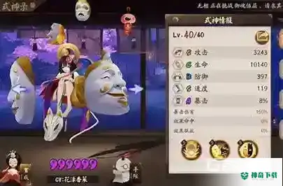 面灵气值得培养吗？_阴阳师攻略教程_神奇下载